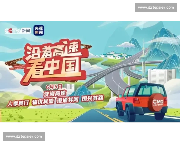 商圈亲子趣运动开赛,汕头全运氛围燃起来 商圈亲子趣运动开赛,汕头全运氛围燃起来